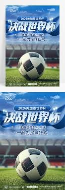 莱万巴萨告别战回顾 西甲赛季圆满落幕